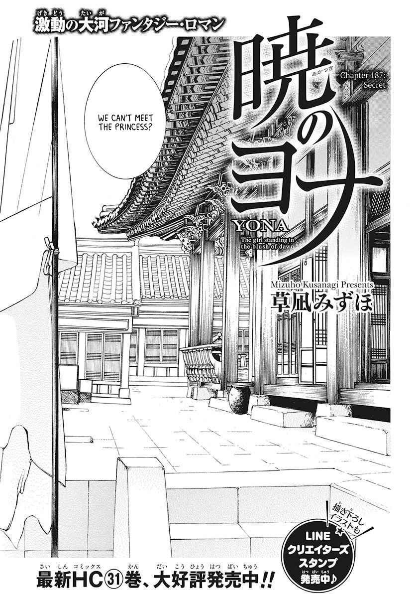 Yona of the Dawn Chapter 187 Page 1