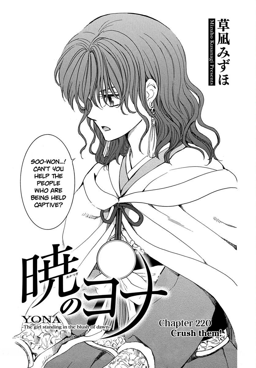 Yona of the Dawn Chapter 220 Page 2