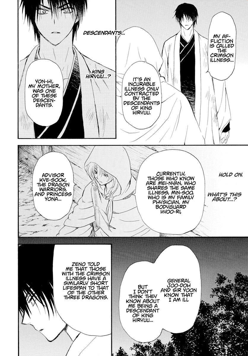 Yona of the Dawn Chapter 243 Page 12