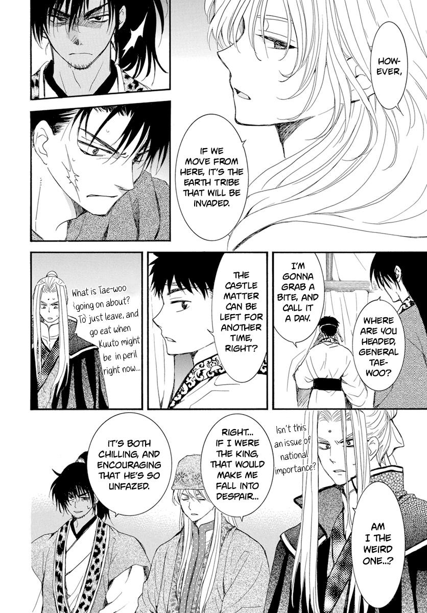 Yona of the Dawn Chapter 231 Page 12