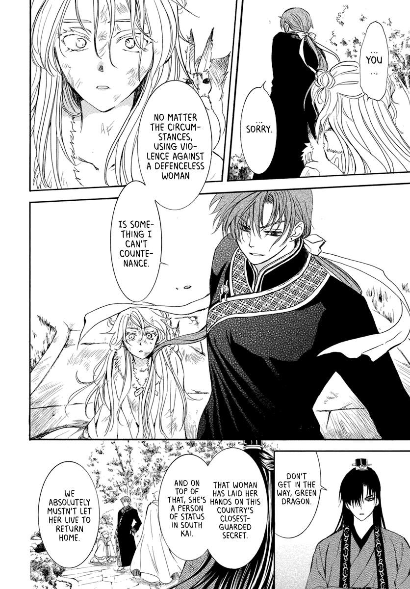 Yona of the Dawn Chapter 204 Page 12