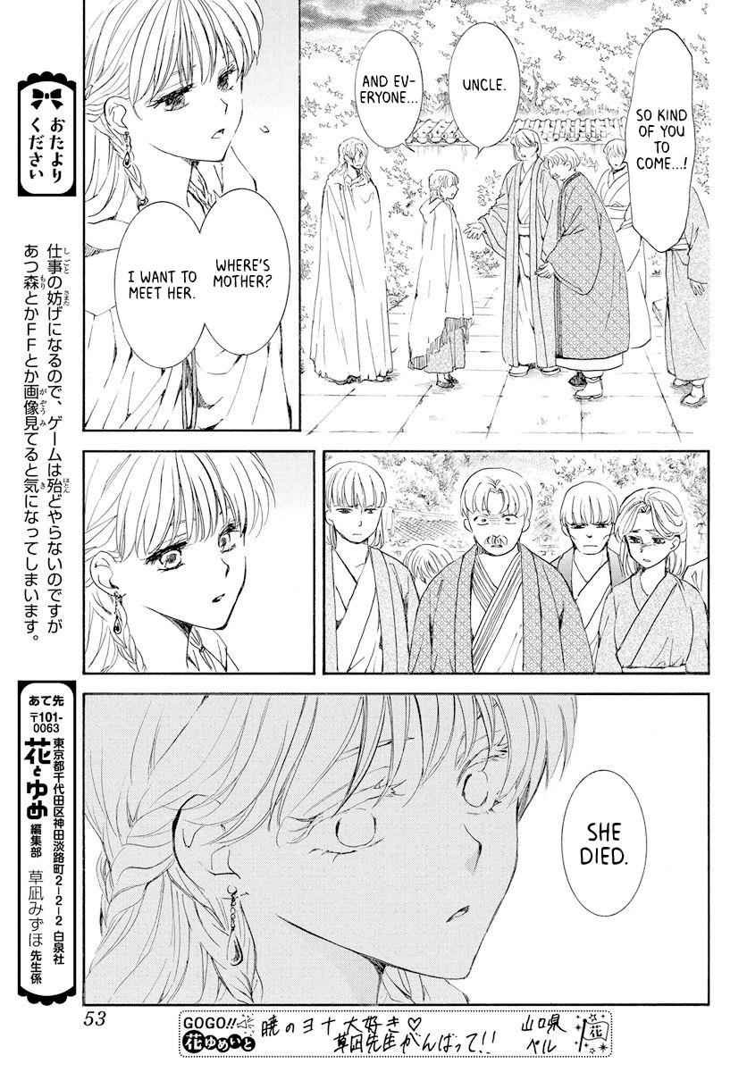 Yona of the Dawn Chapter 193 Page 7