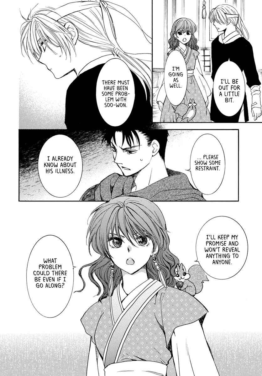 Yona of the Dawn Chapter 198 Page 14