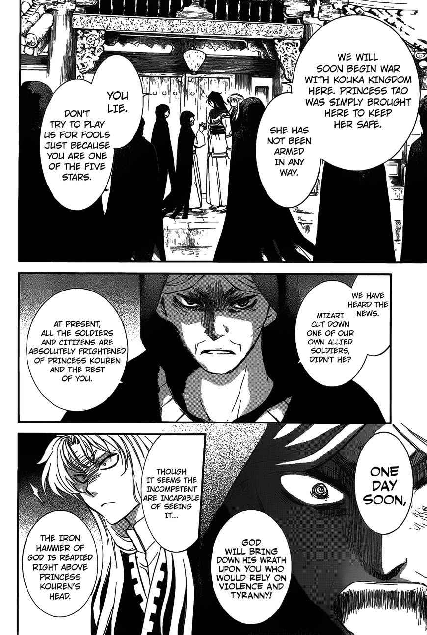 Yona of the Dawn Chapter 142 Page 4