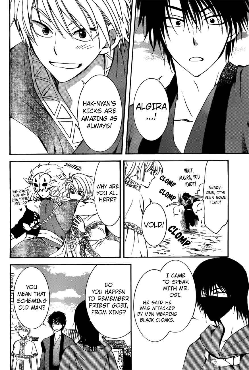Yona of the Dawn Chapter 166 Page 8