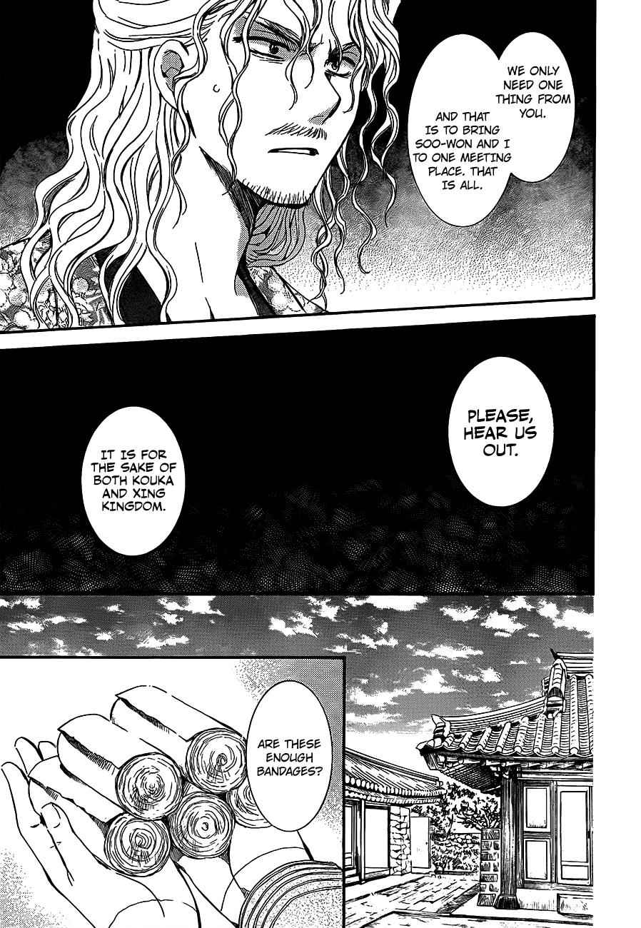Yona of the Dawn Chapter 135 Page 7