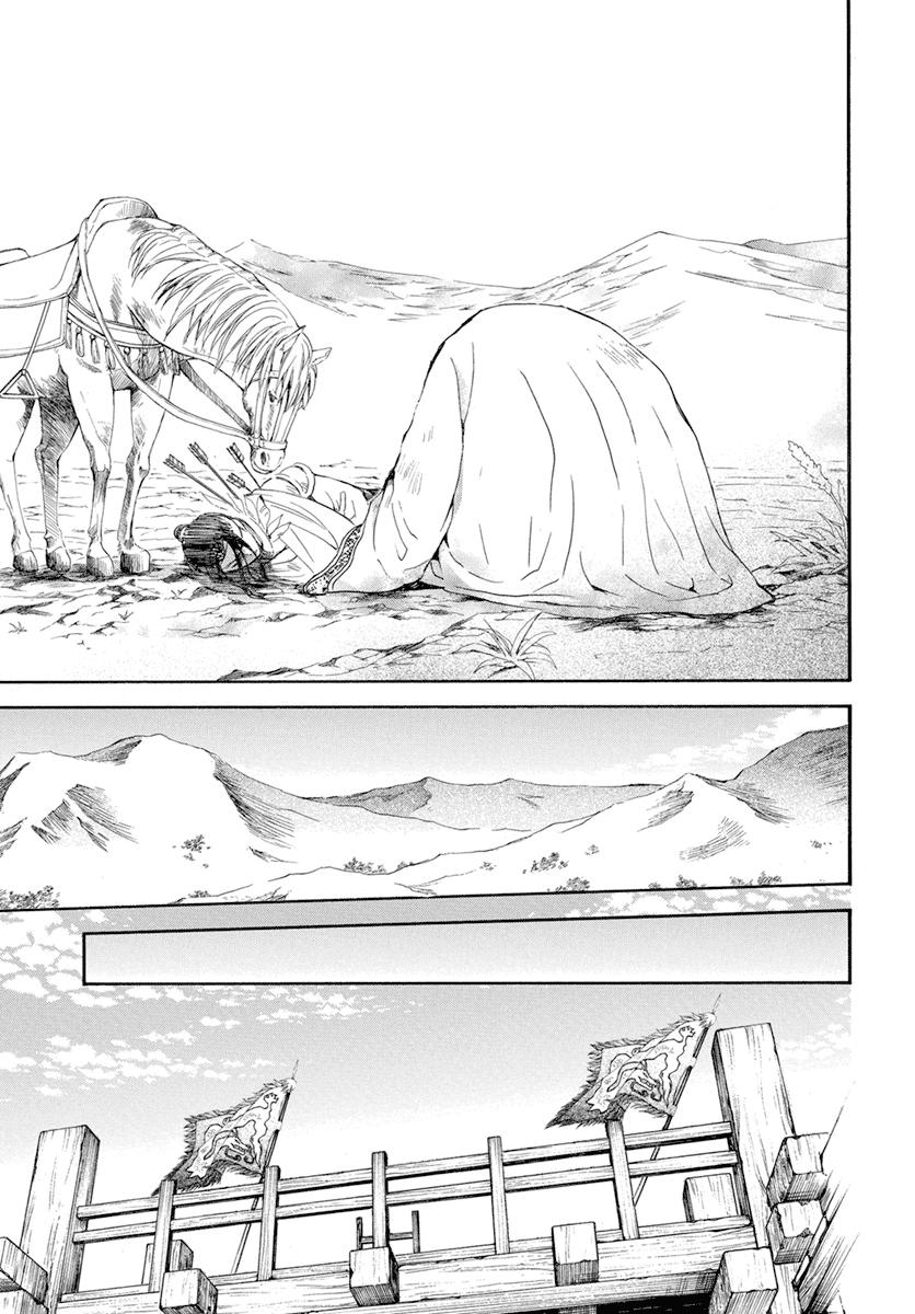 Yona of the Dawn Chapter 241 Page 12