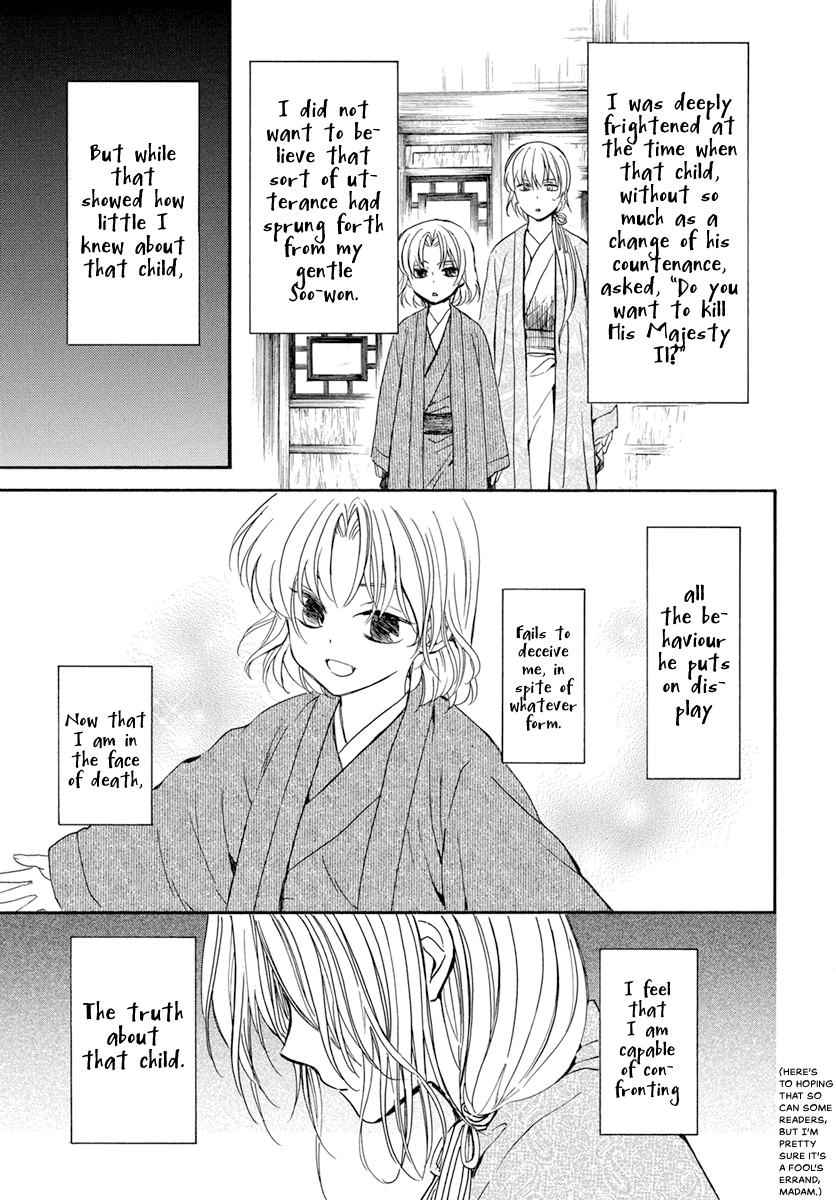 Yona of the Dawn Chapter 197 Page 9