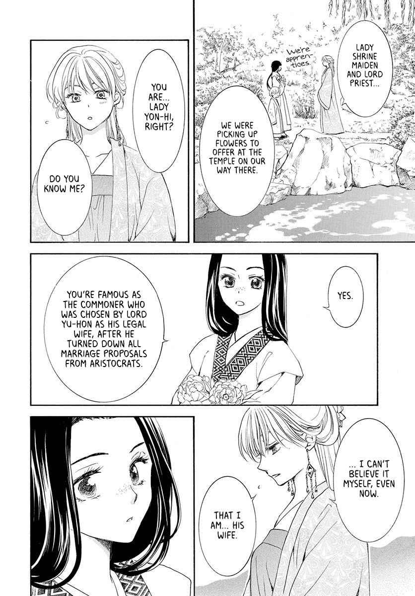 Yona of the Dawn Chapter 192 Page 12