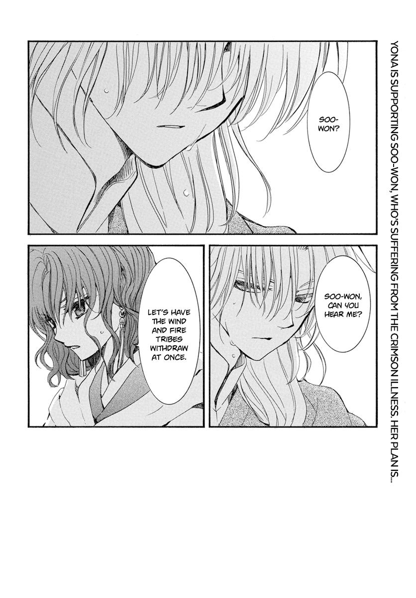 Yona of the Dawn Chapter 222 Page 4