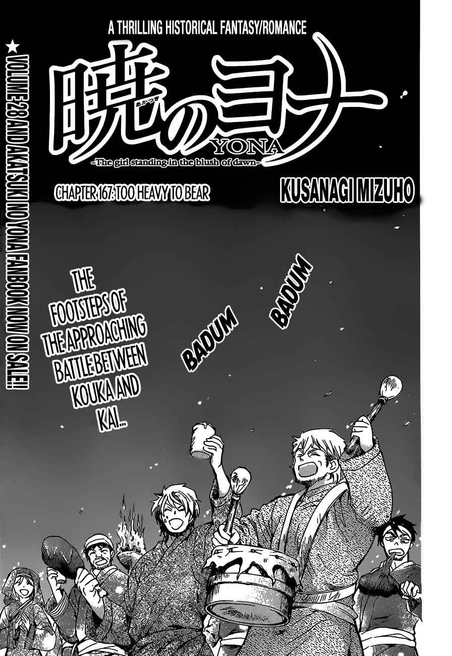 Yona of the Dawn Chapter 167 Page 1