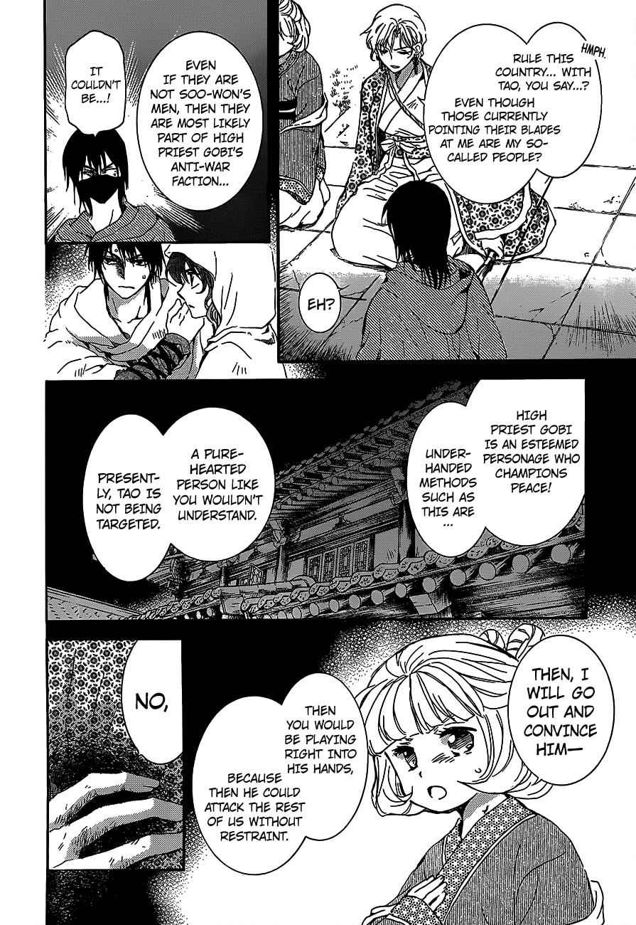 Yona of the Dawn Chapter 144 Page 6