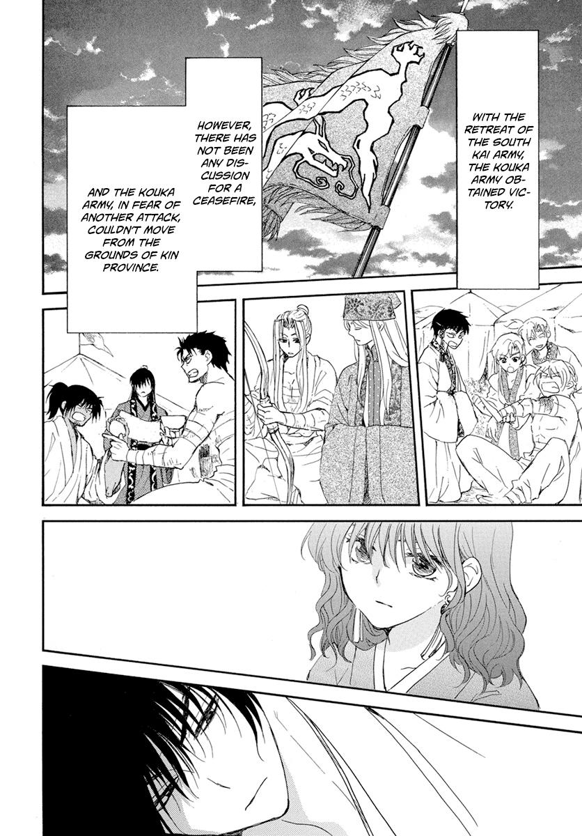 Yona of the Dawn Chapter 226 Page 11