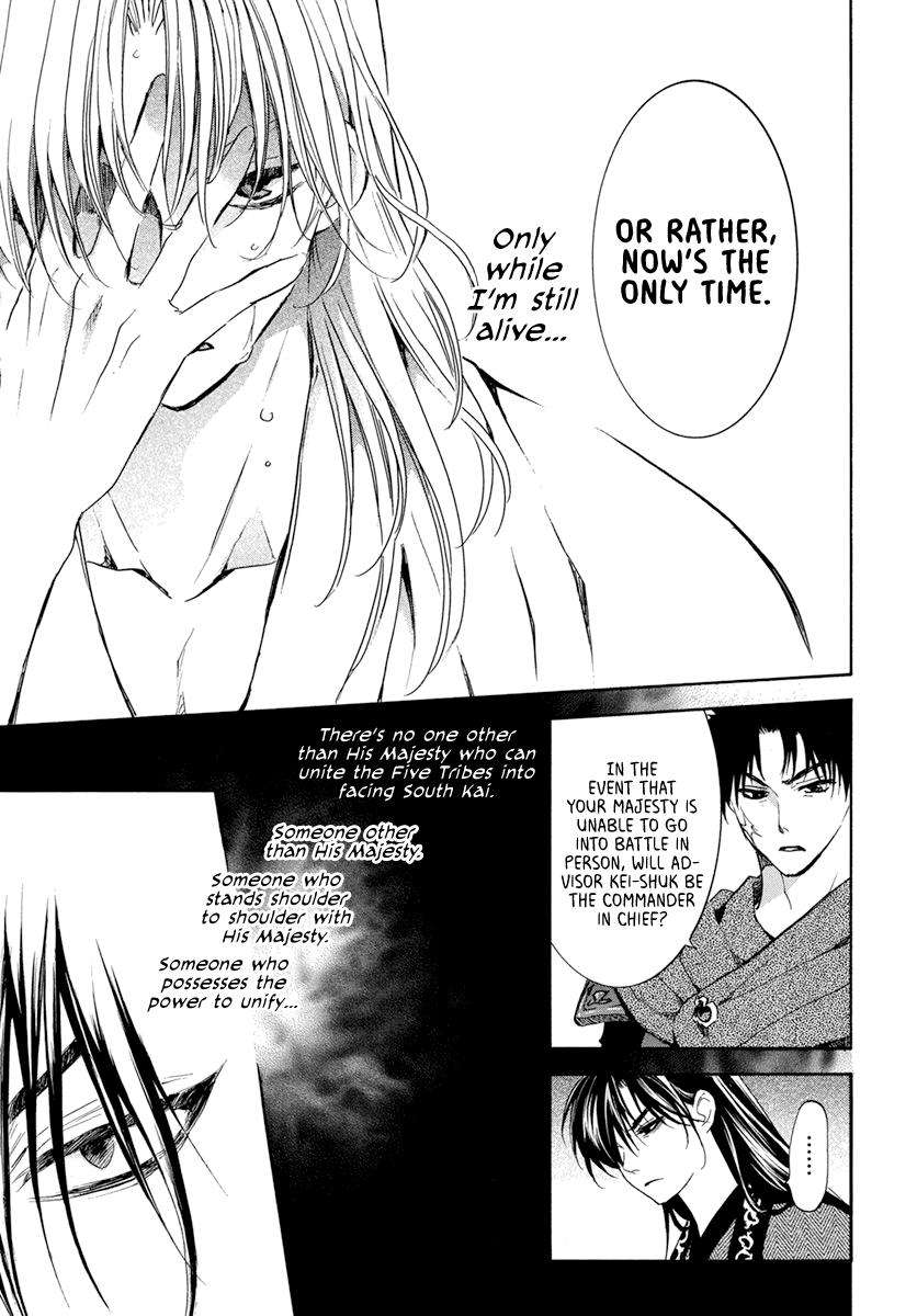 Yona of the Dawn Chapter 200 Page 15