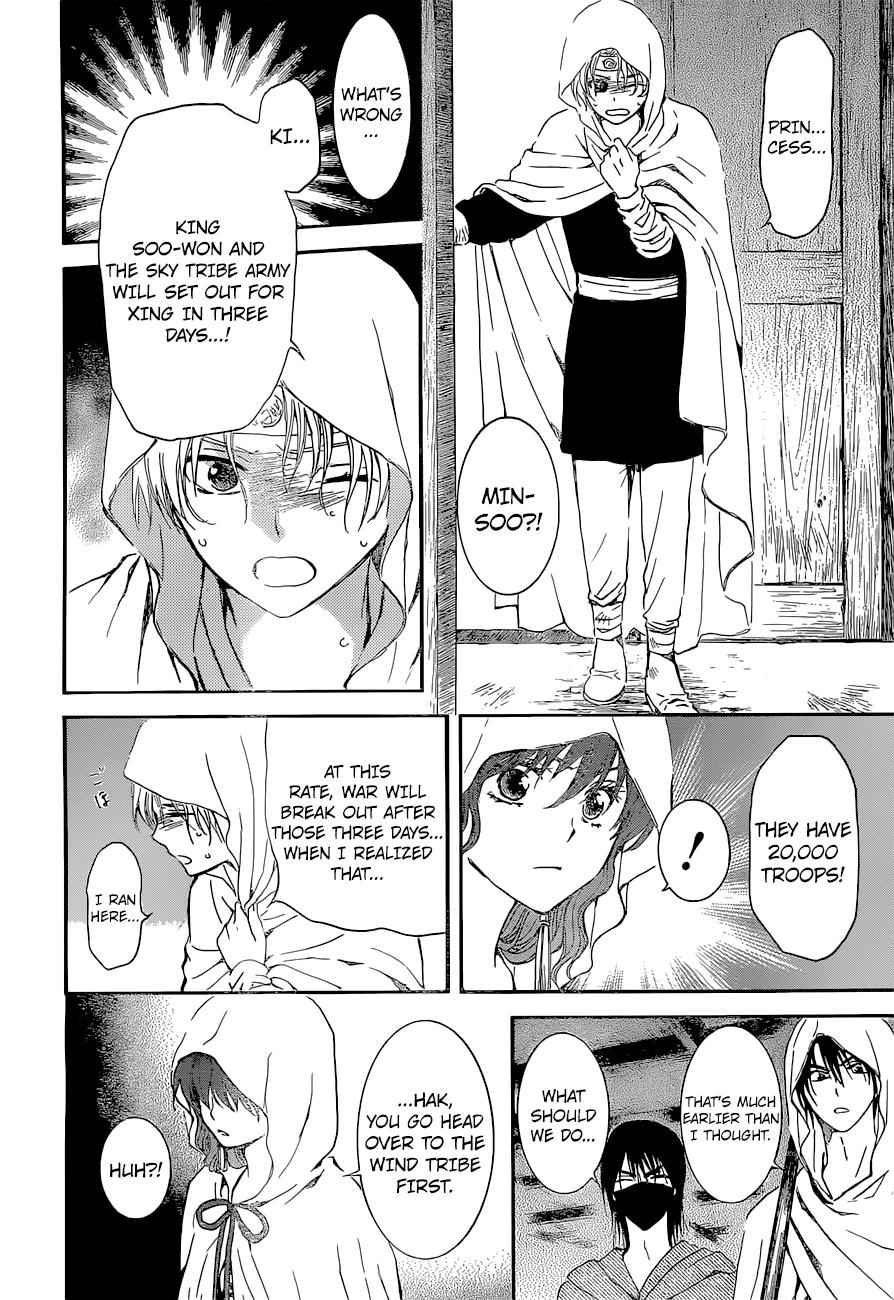 Yona of the Dawn Chapter 137 Page 7