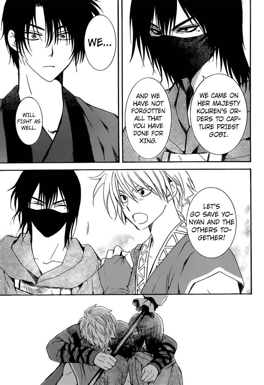 Yona of the Dawn Chapter 166 Page 11