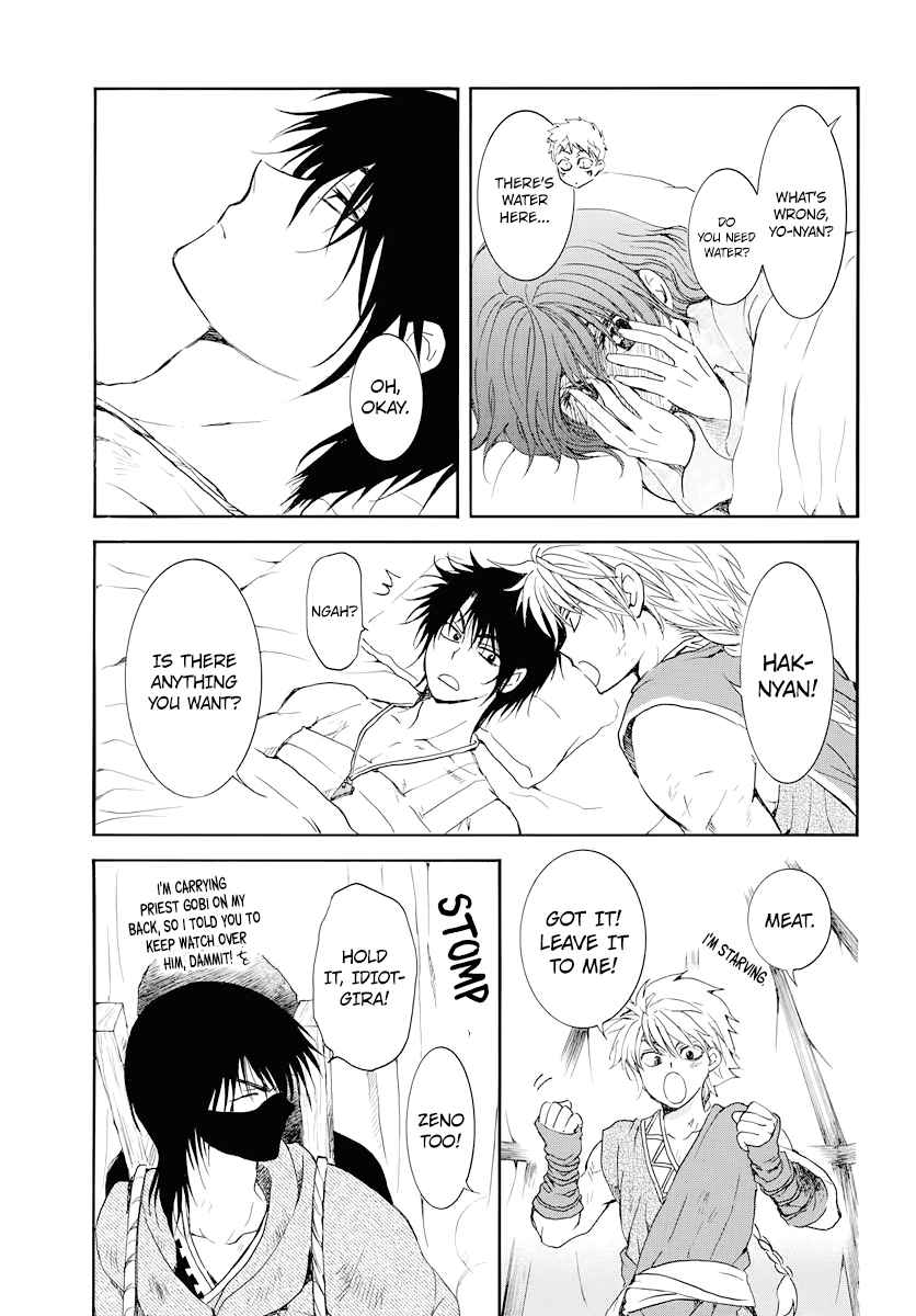Yona of the Dawn Chapter 176 Page 12