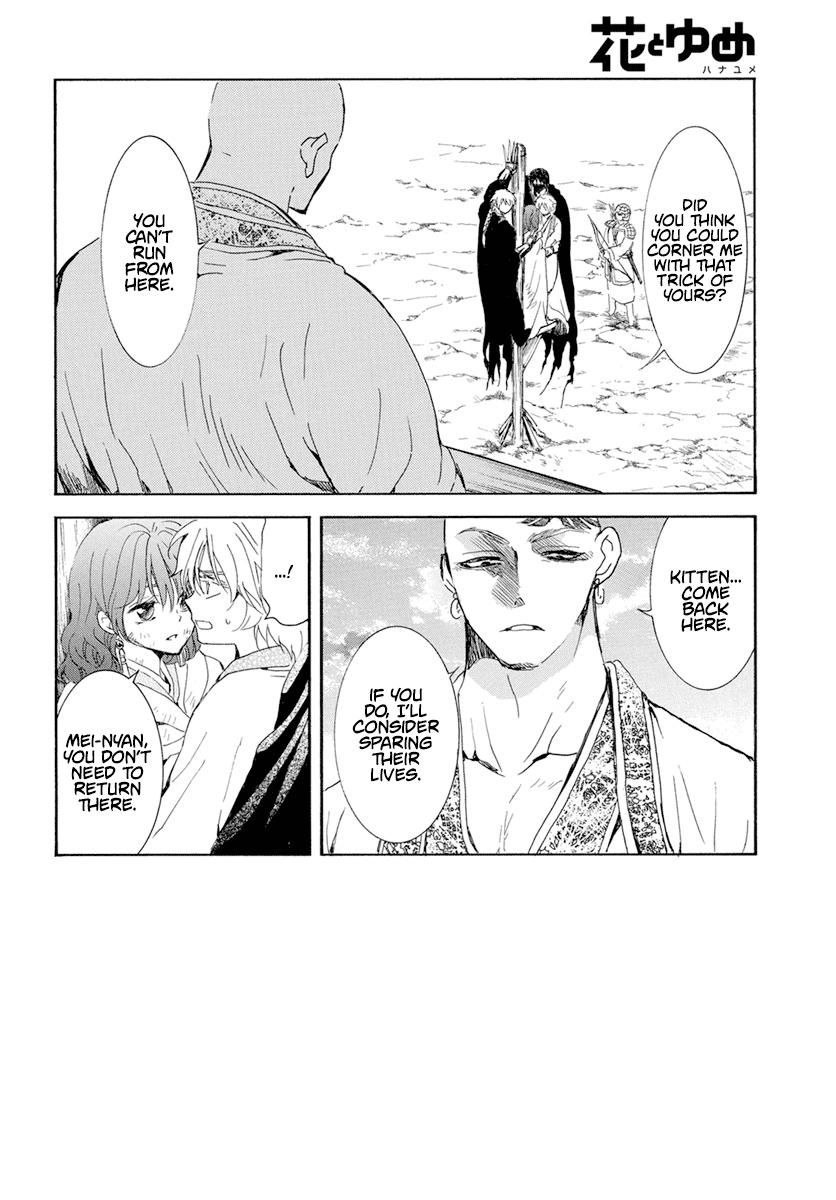 Yona of the Dawn Chapter 239 Page 3