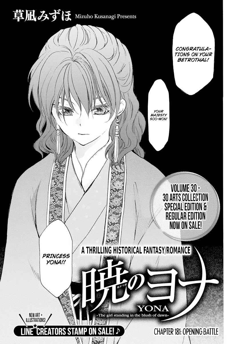 Yona of the Dawn Chapter 181 Page 1