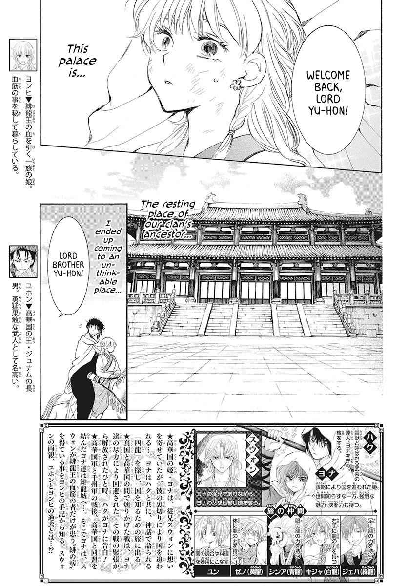 Yona of the Dawn Chapter 191 Page 3