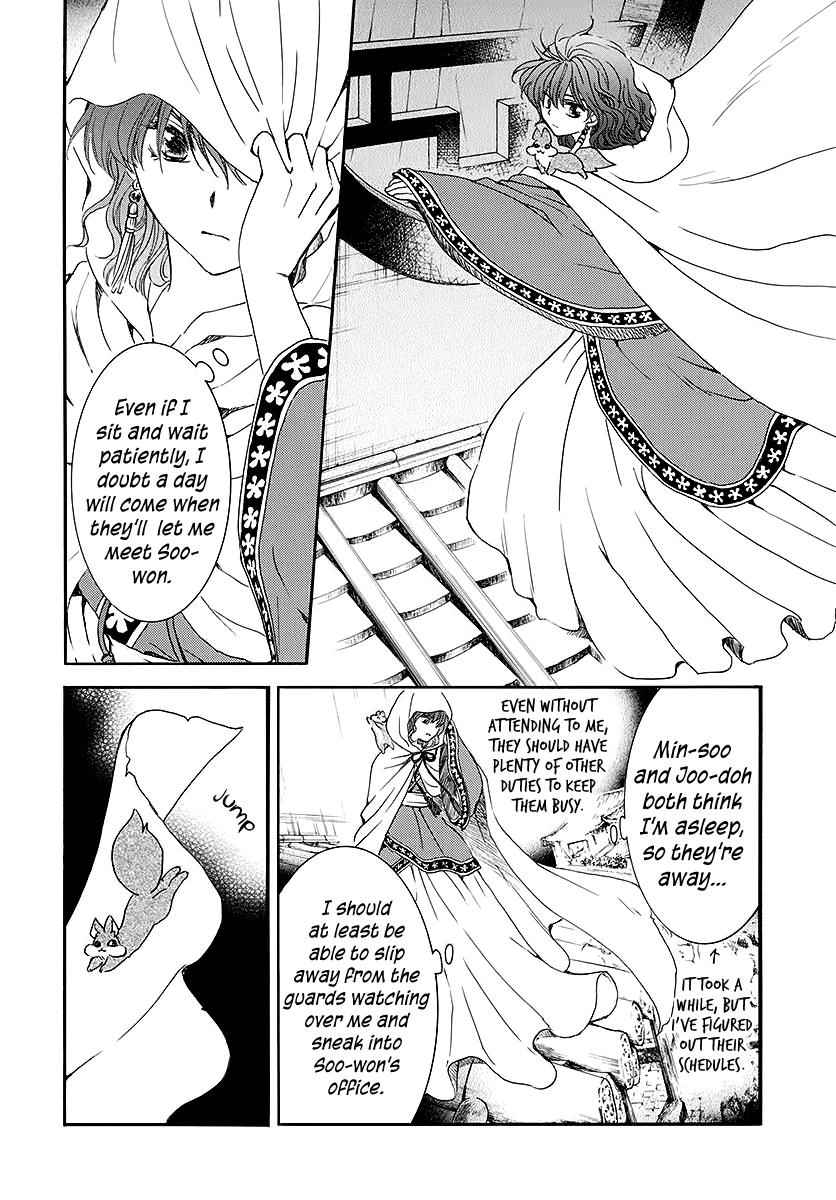 Yona of the Dawn Chapter 188 Page 10
