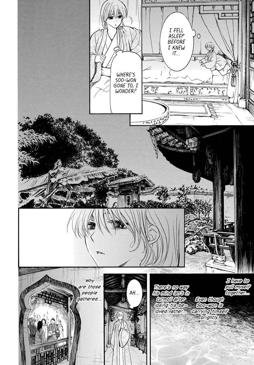 Yona of the Dawn Chapter 196 Page 6
