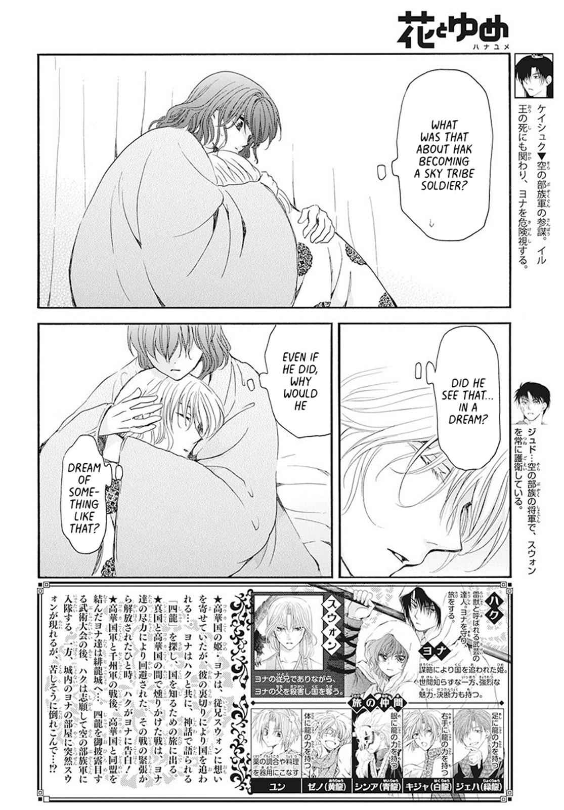 Yona of the Dawn Chapter 186 Page 2