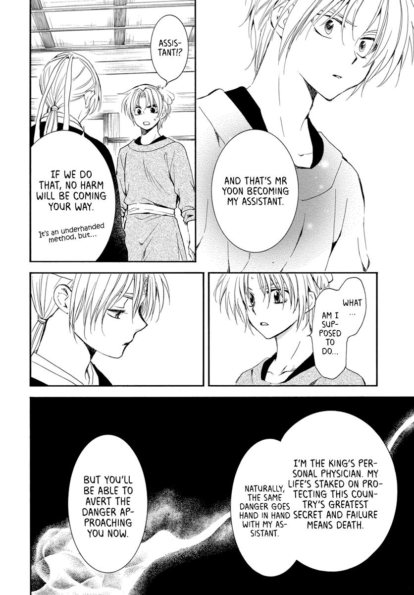 Yona of the Dawn Chapter 207 Page 10