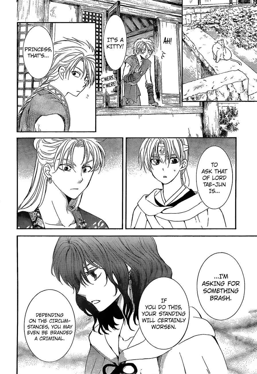 Yona of the Dawn Chapter 138 Page 7