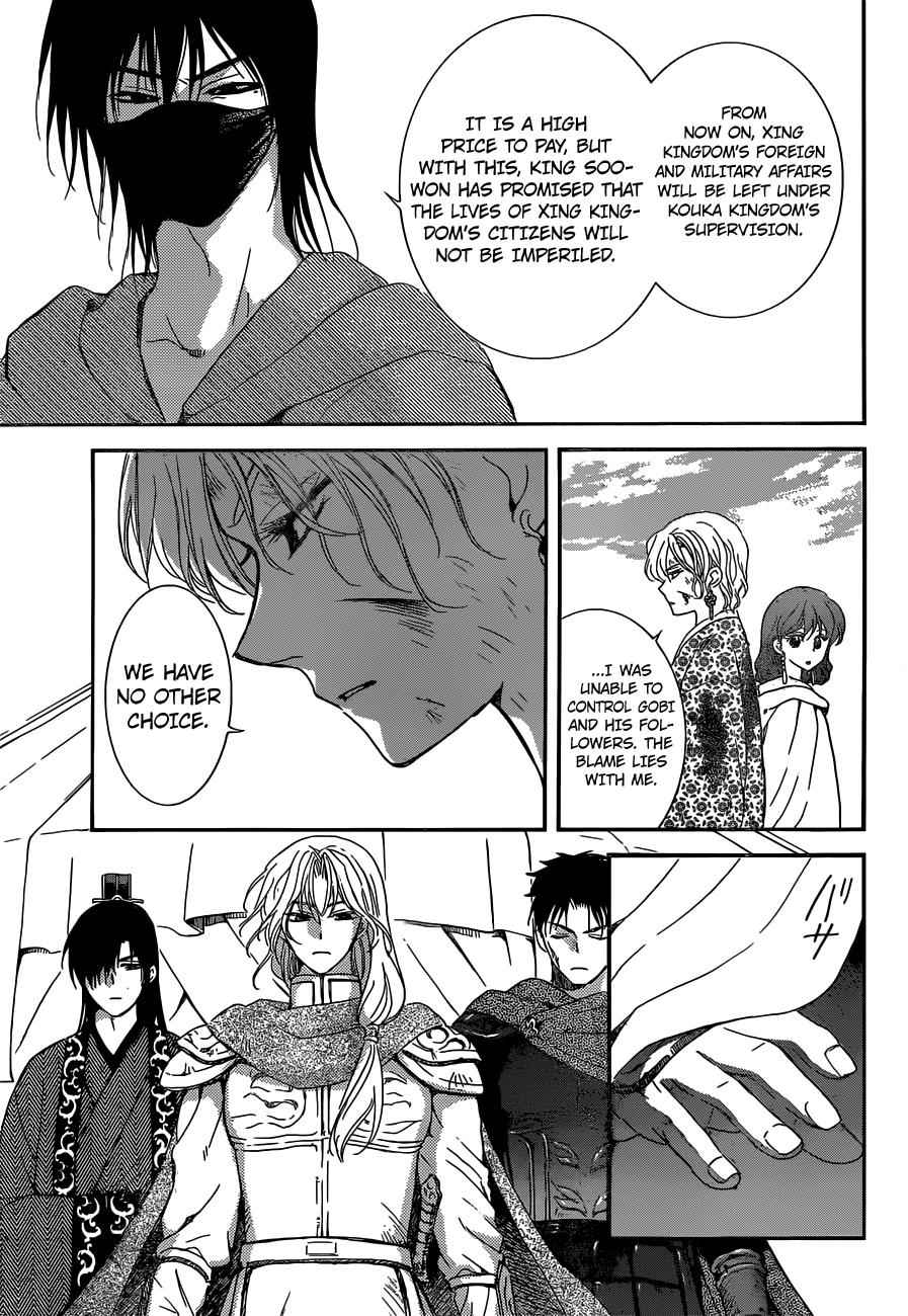 Yona of the Dawn Chapter 150 Page 11