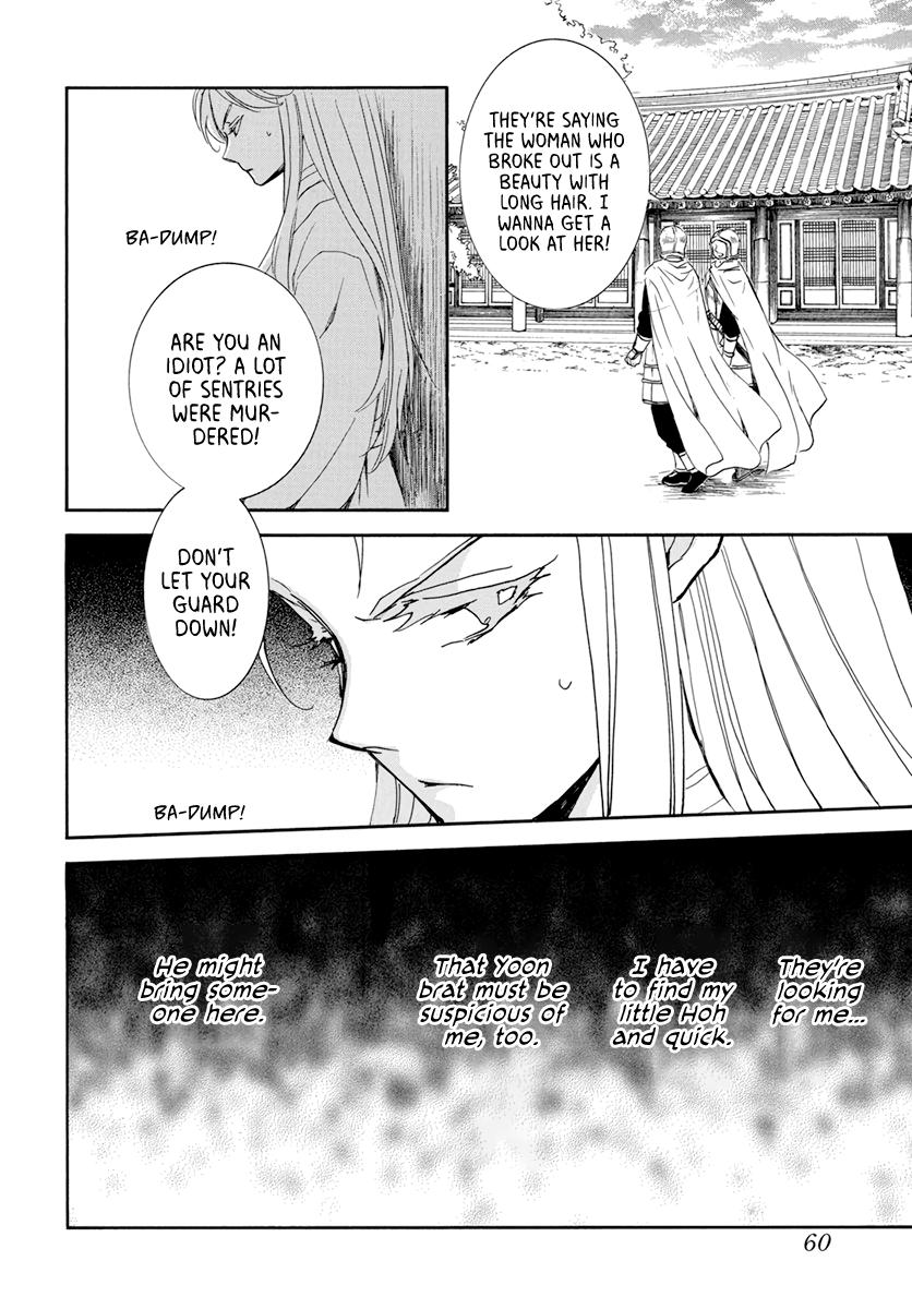 Yona of the Dawn Chapter 206 Page 12