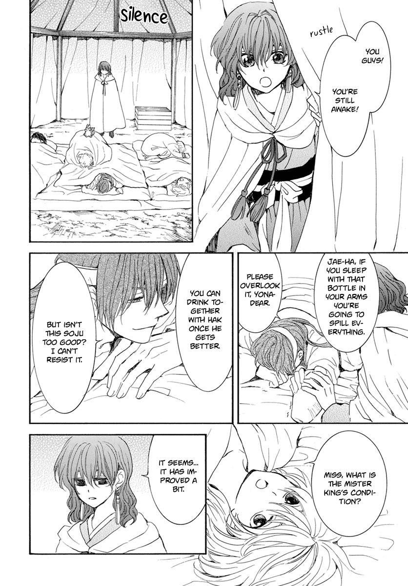 Yona of the Dawn Chapter 225 Page 12