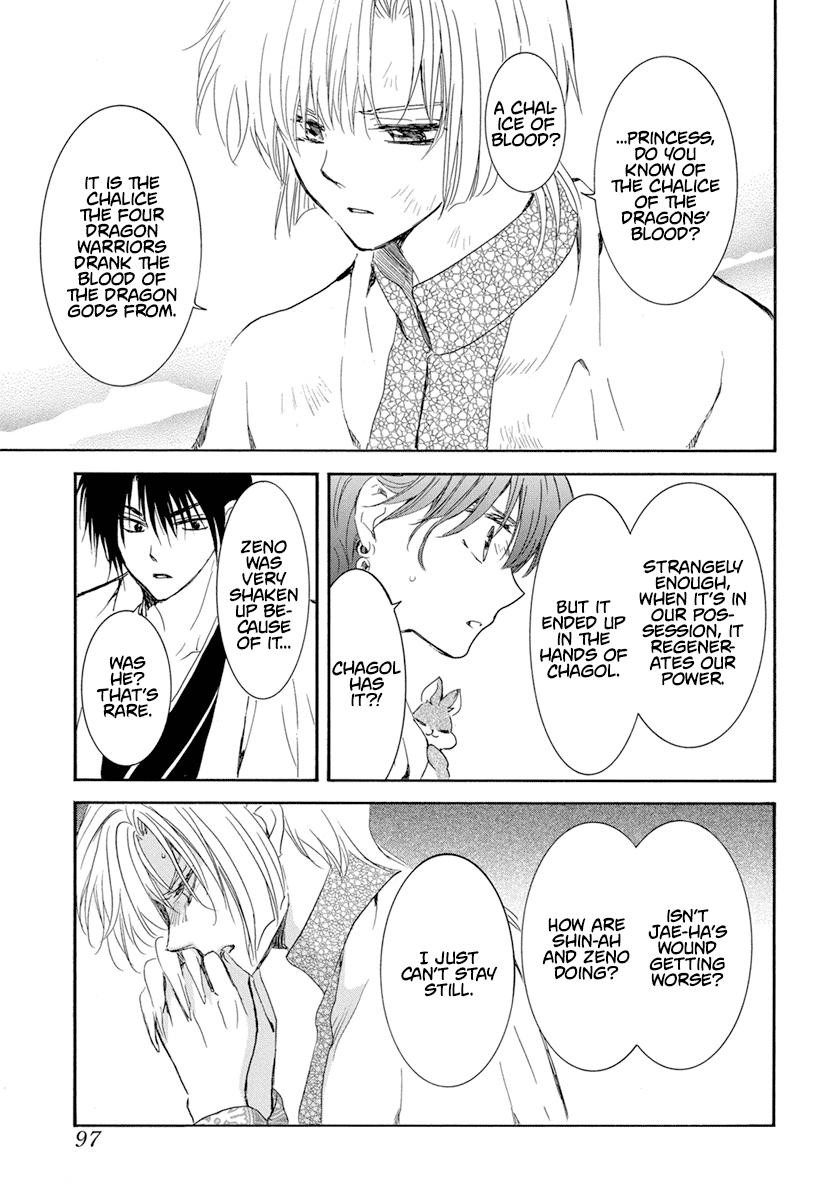 Yona of the Dawn Chapter 241 Page 14