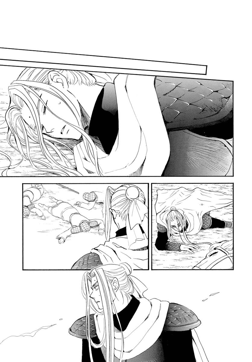 Yona of the Dawn Chapter 242 Page 13