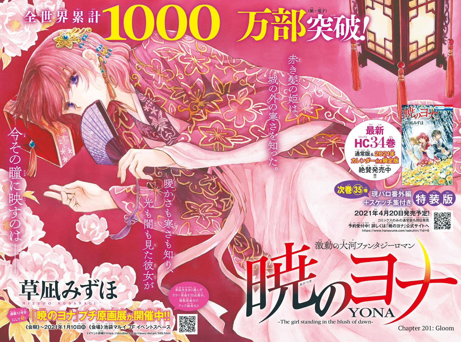 Yona of the Dawn Chapter 201 Page 1