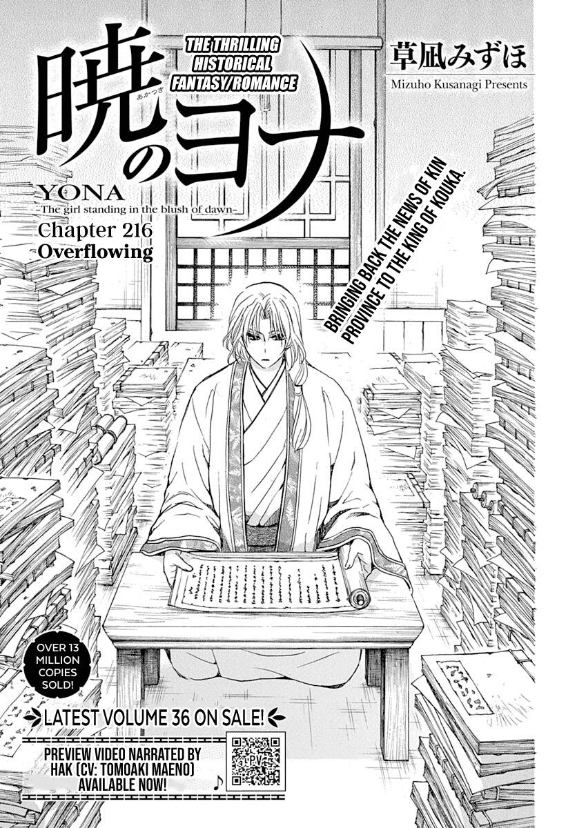 Yona of the Dawn Chapter 216 Page 3