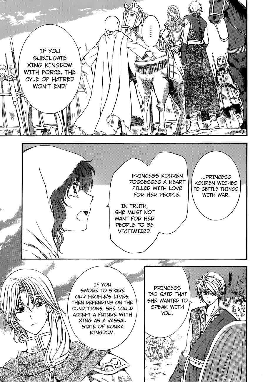 Yona of the Dawn Chapter 141 Page 6