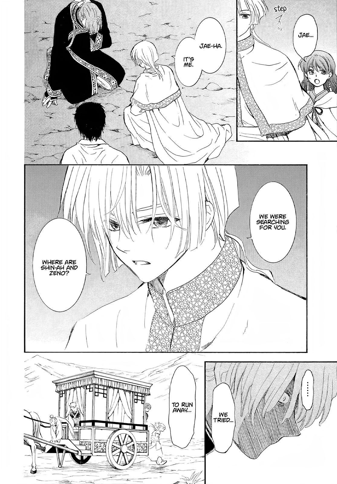 Yona of the Dawn Chapter 246 Page 5
