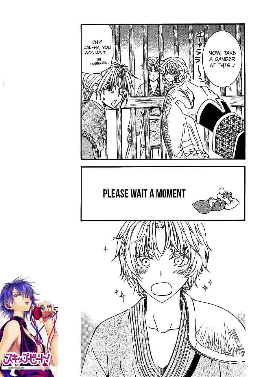 Yona of the Dawn Chapter 135 Page 9