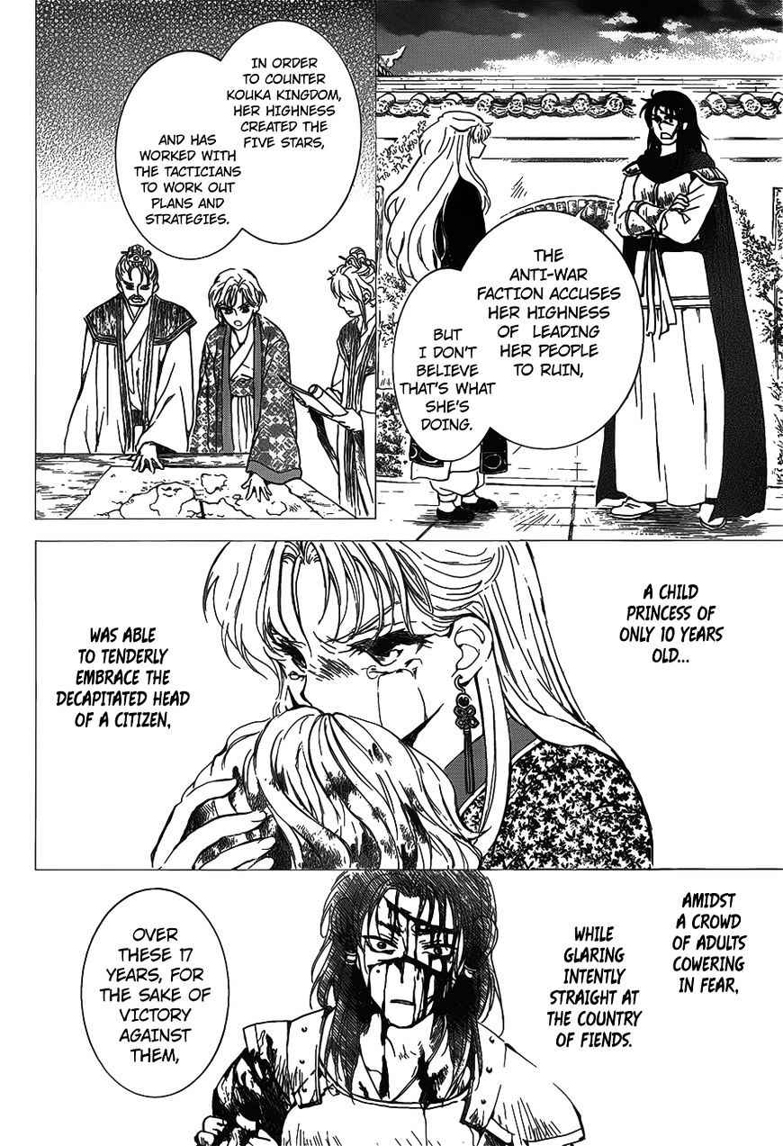 Yona of the Dawn Chapter 142 Page 12