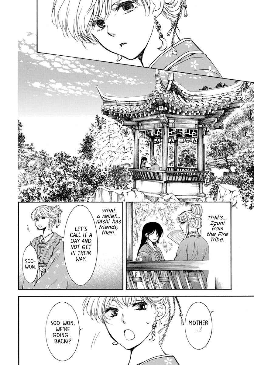 Yona of the Dawn Chapter 194 Page 8