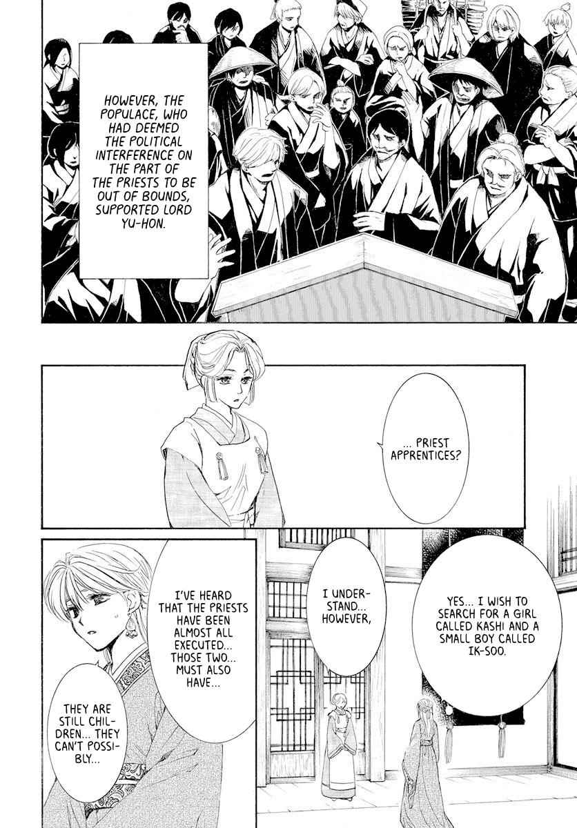 Yona of the Dawn Chapter 193 Page 4