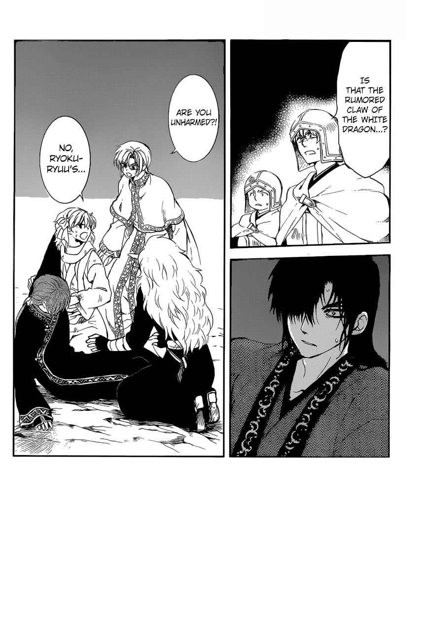 Yona of the Dawn Chapter 162 Page 4