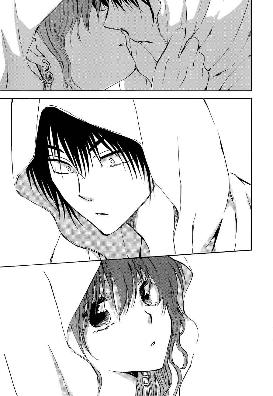 Yona of the Dawn Chapter 137 Page 14