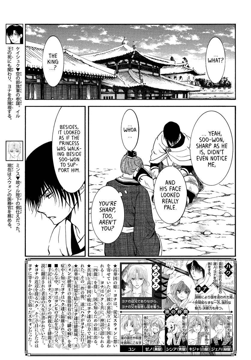 Yona of the Dawn Chapter 201 Page 3
