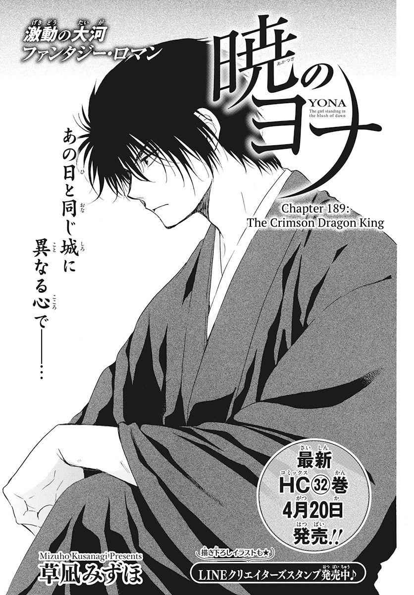 Yona of the Dawn Chapter 189 Page 1