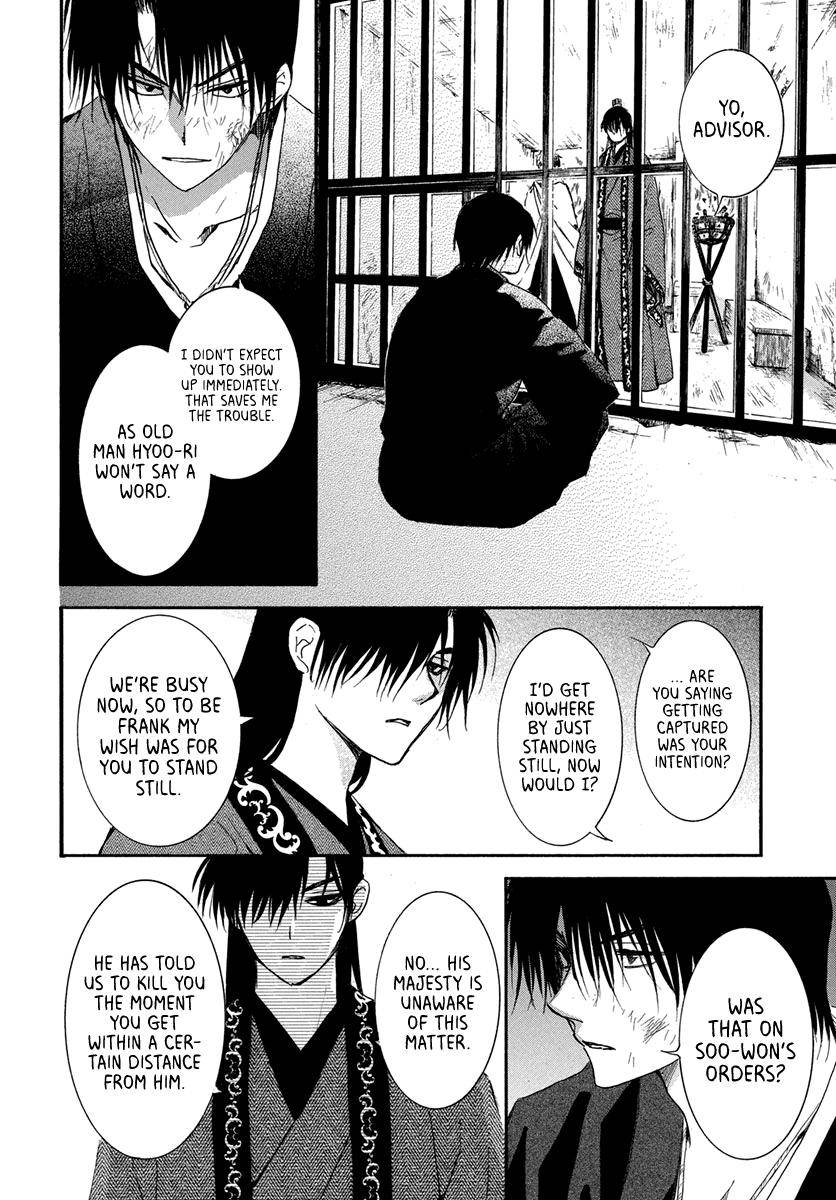 Yona of the Dawn Chapter 201 Page 14