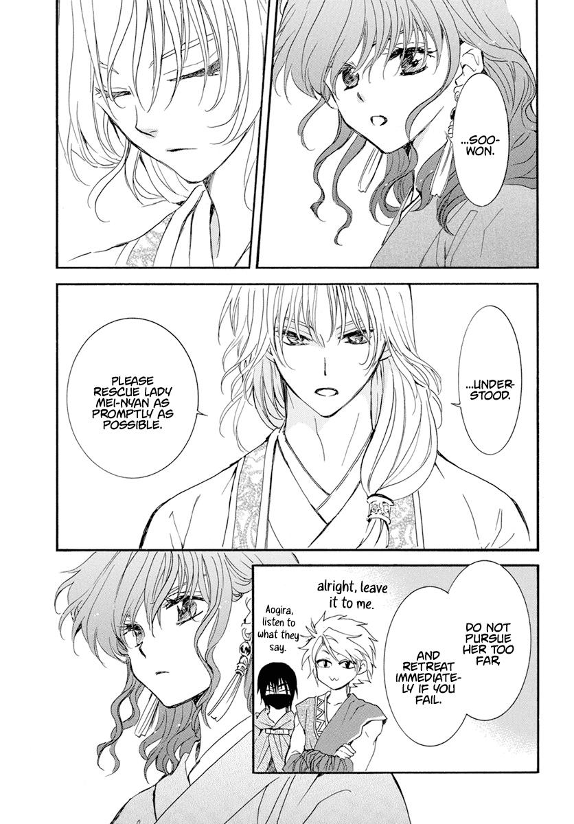 Yona of the Dawn Chapter 233 Page 12