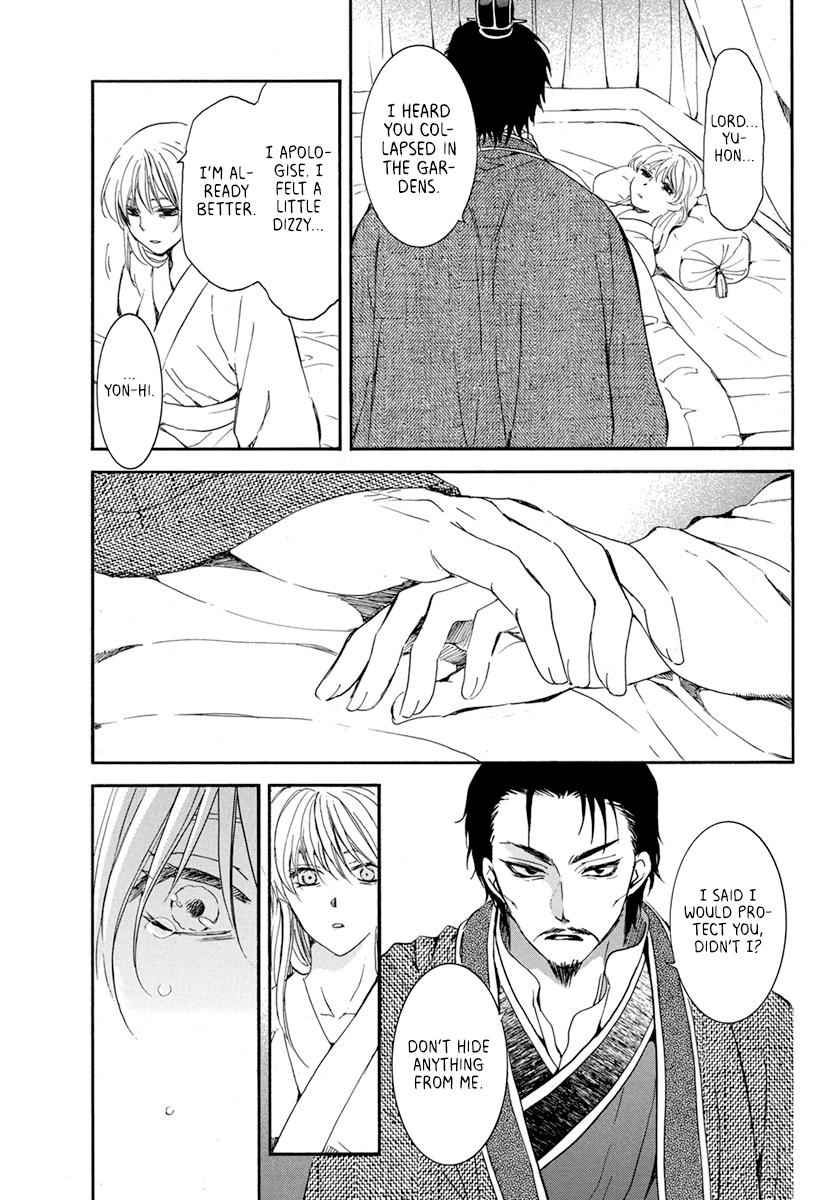 Yona of the Dawn Chapter 195 Page 11