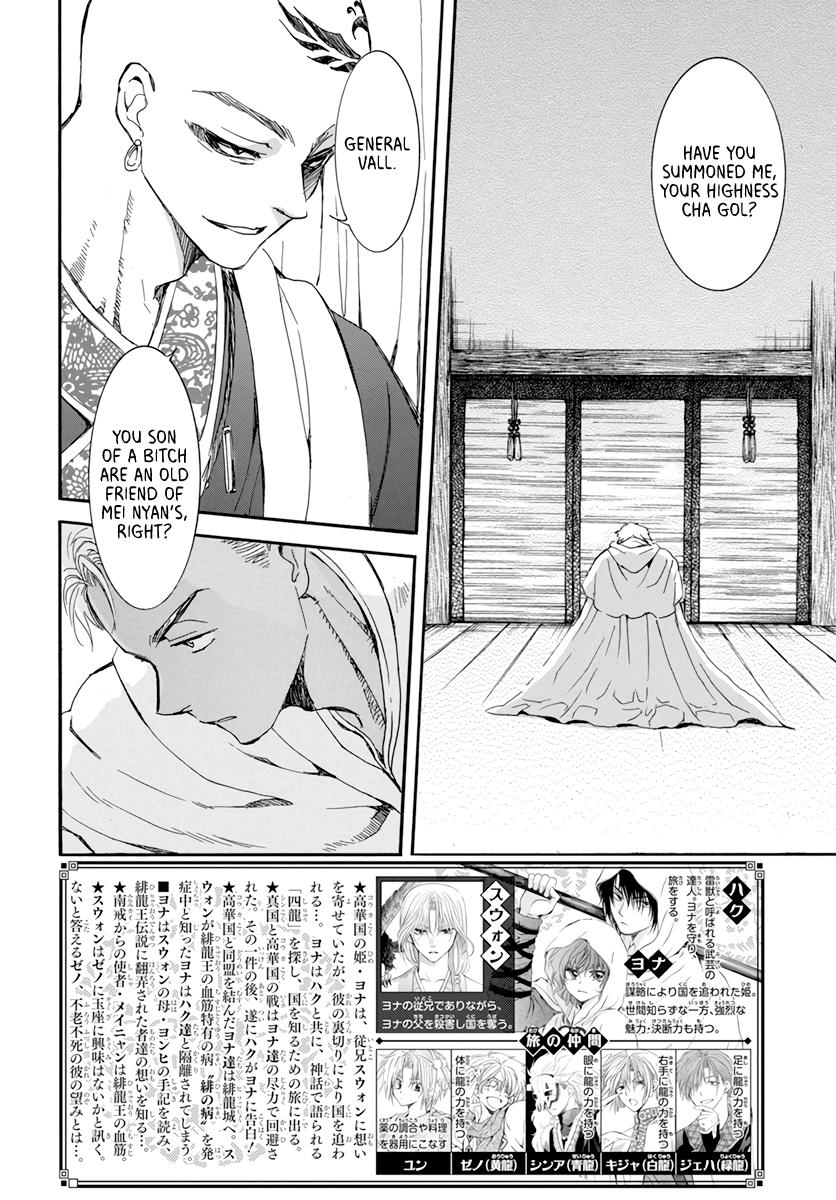Yona of the Dawn Chapter 209 Page 2